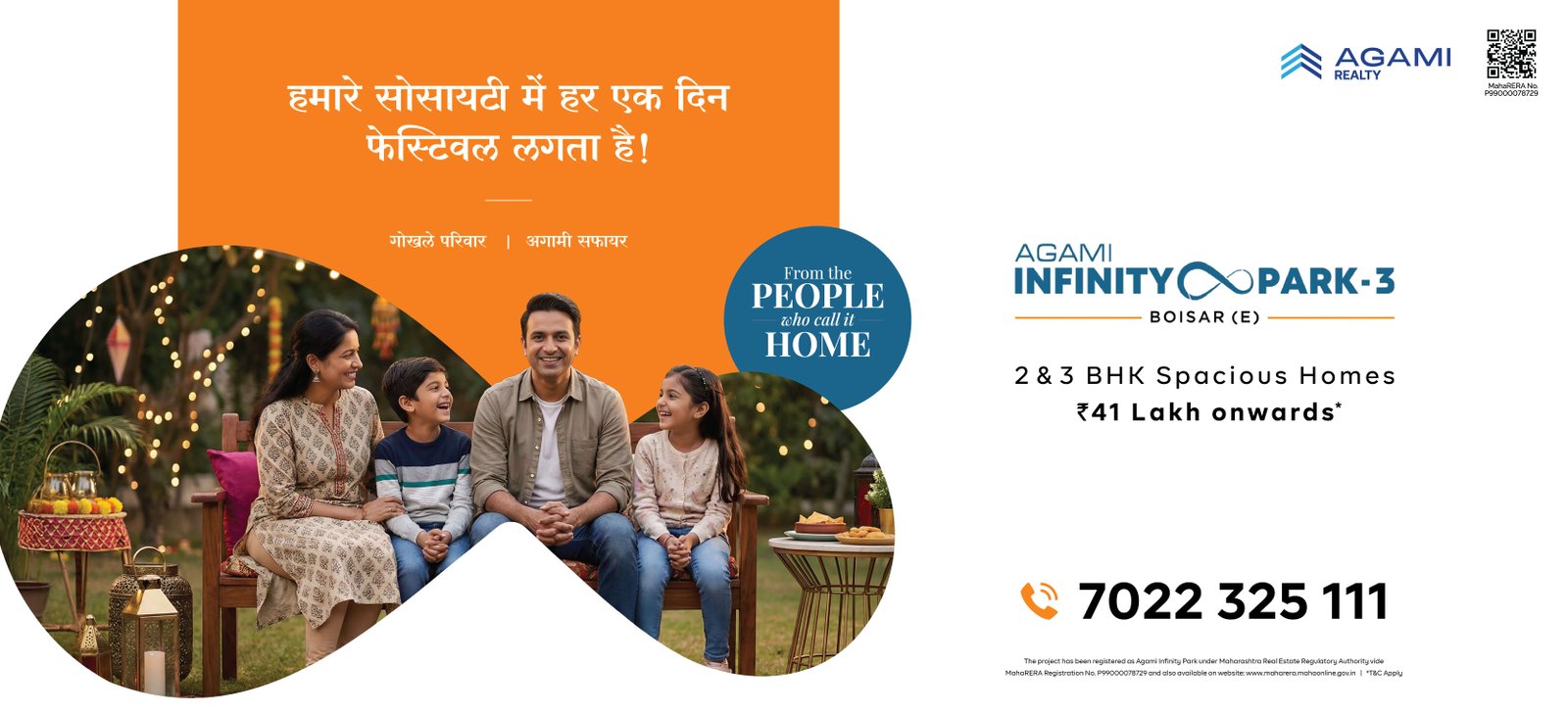 Agami Infinity Park Banner 4